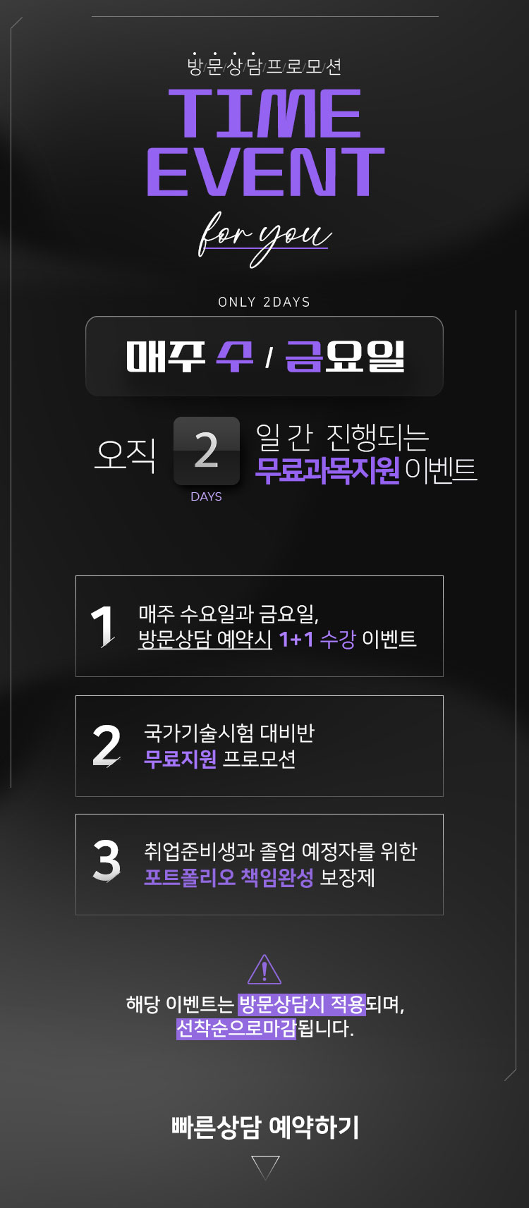 엠아카데미 상세페이지 모바일버전