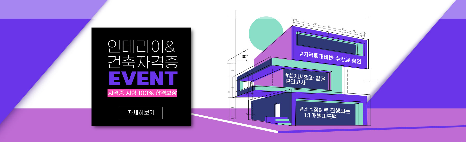 엠아카데미 배너 PC버전