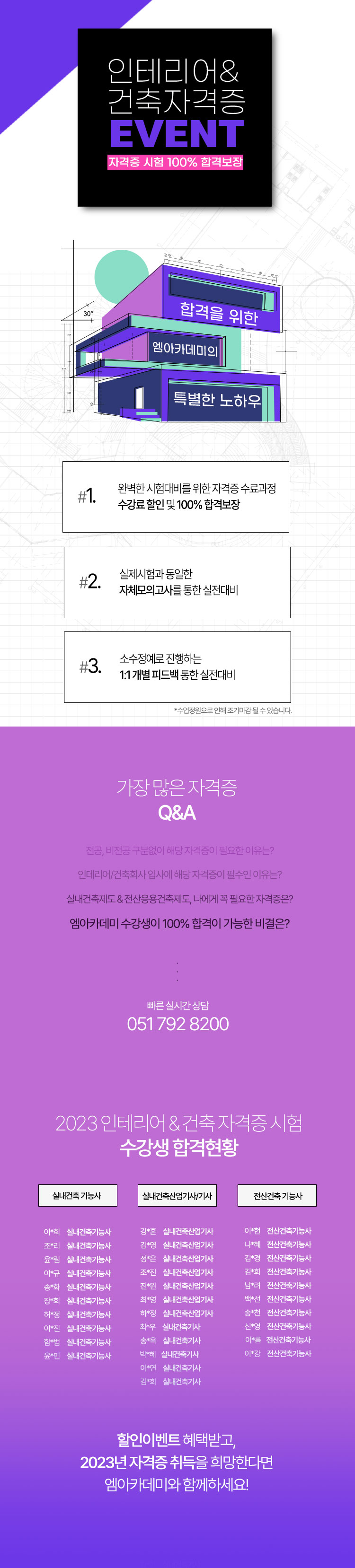 엠아카데미 상세페이지 모바일버전