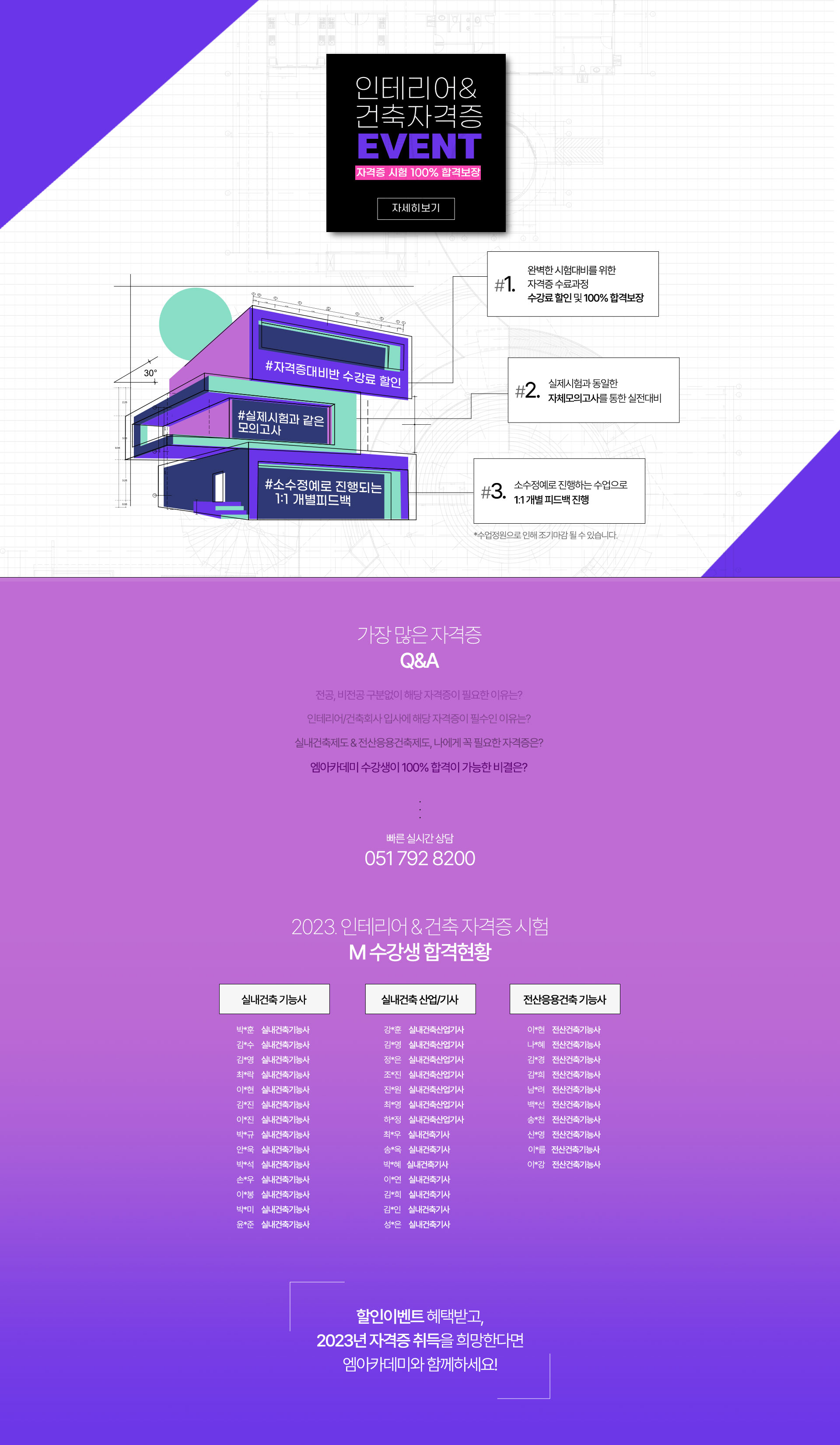 엠아카데미 상세페이지 PC버전