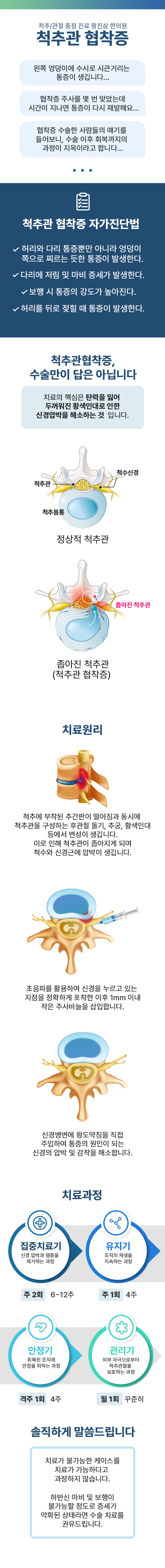 목/허리디스크 PC버전