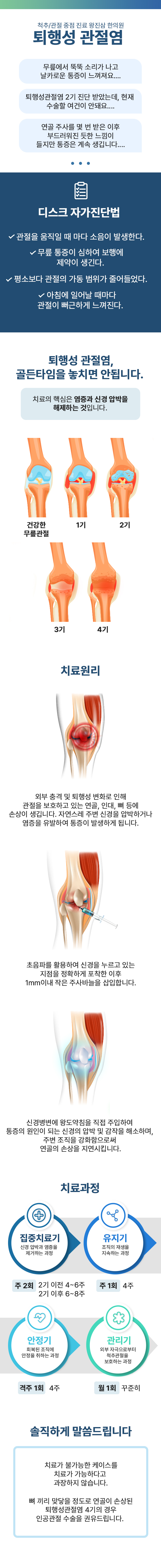 목/허리디스크 PC버전