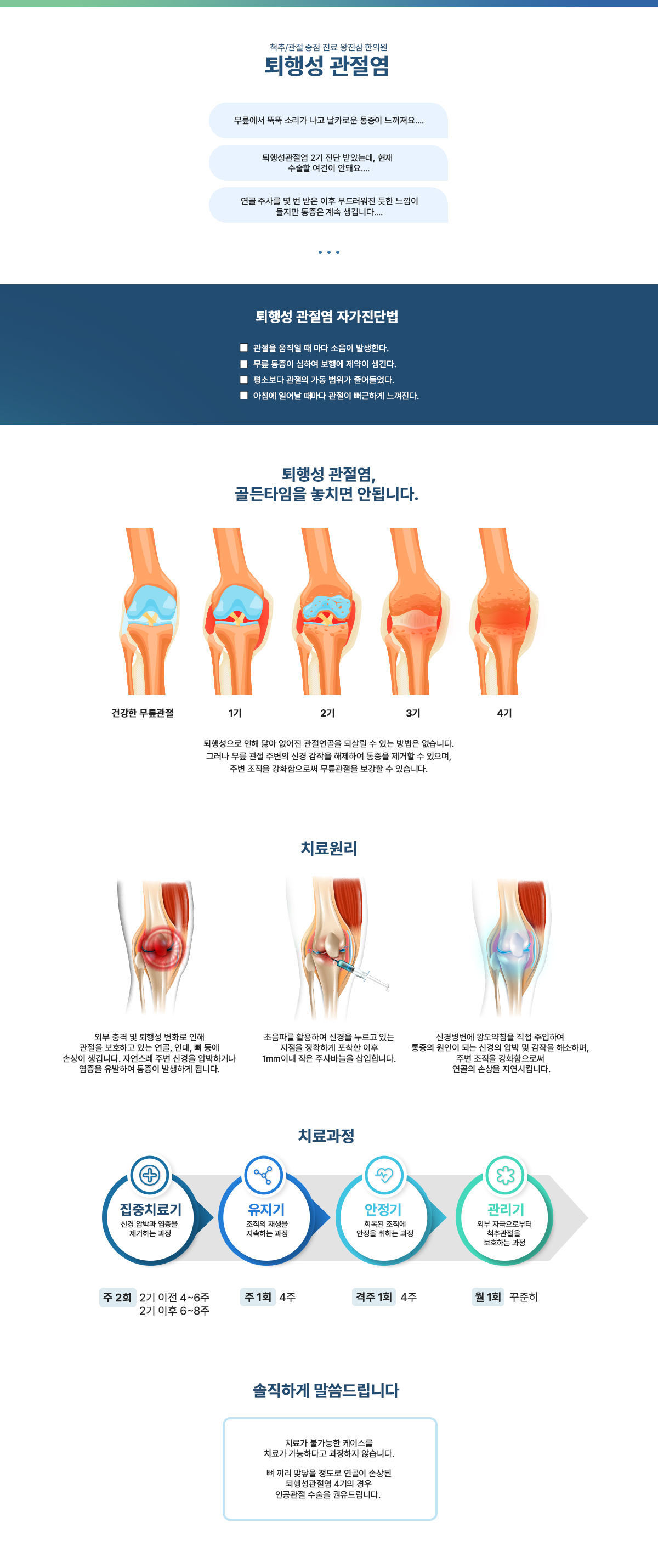 목/허리디스크 PC버전