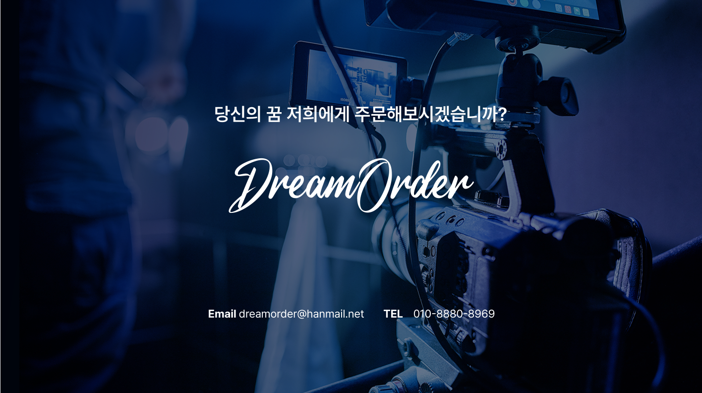 드림오더 회사소개서 10